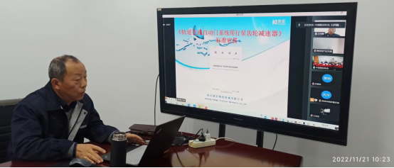 南京康尼精機參加中國鍛壓協(xié)會2022年標準工作會議